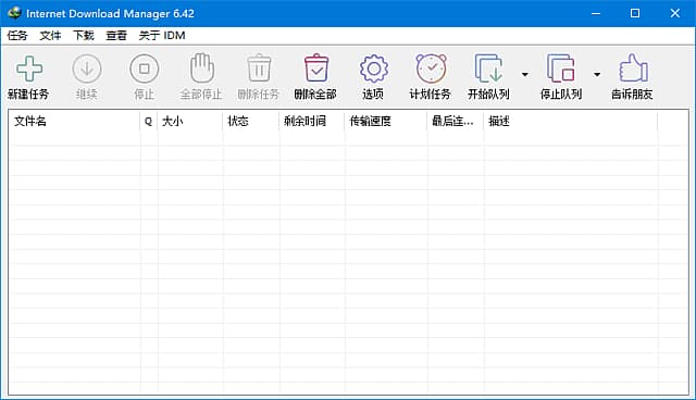 IDM下载器(Internet Download Manager) v6.42.50 仿官方安装版-87软件库｜绿色软件+破解游戏下载站