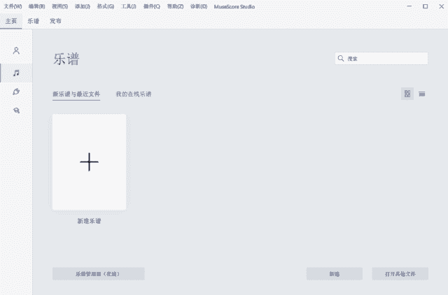 MuseScore(五线谱打谱软件) v4.6.1 多语便携版-87软件库｜绿色软件+破解游戏下载站