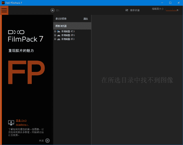 DxO FilmPack(胶片渲染效果软件) v7.17.0.10 激活版-87软件库｜绿色软件+破解游戏下载站