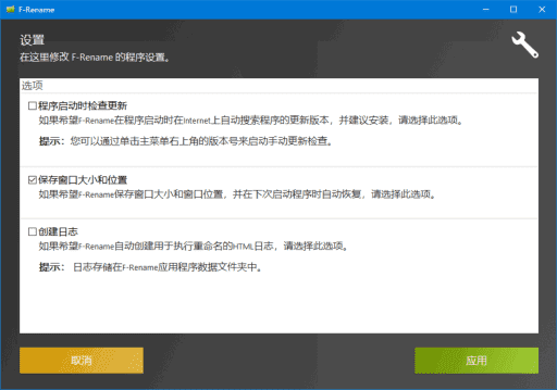 ASCOMP F-Rename(文件重命名软件) Pro v2.111 多语便携版-87软件库｜绿色软件+破解游戏下载站