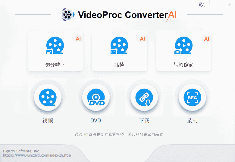 VideoProc Converter AI(视频转换软件) v8.3 多语便携版-87软件库|绿色软件+破解游戏下载站