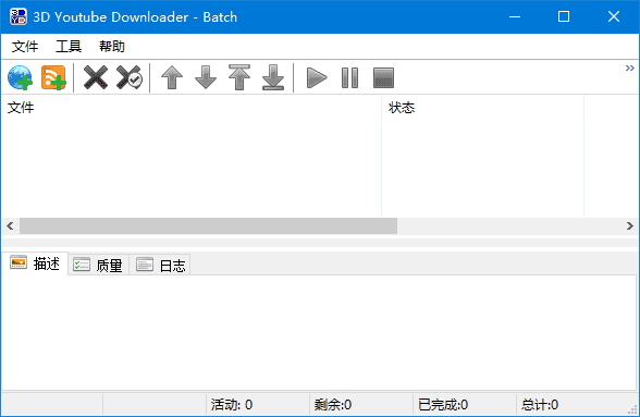 3D Youtube Downloader-Batch(视频下载工具) v2.15.7 多语便携版-87软件库|绿色软件+破解游戏下载站