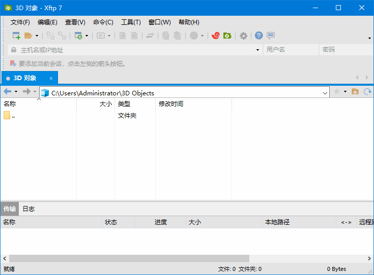 NetSarang Xftp(ftp文件传输软件) v8.0.0074 中文绿色版-87软件库｜绿色软件+破解游戏下载站