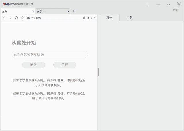 VCap Downloader(视频下载工具) v0.1.30.6533 多语便携版-87软件库｜绿色软件+破解游戏下载站