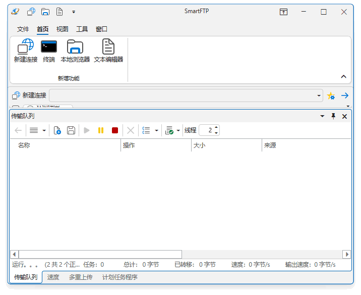 SmartFTP Client Enterprise(FTP客户端) v10.0.3272 多语便携版-87软件库｜绿色软件+破解游戏下载站