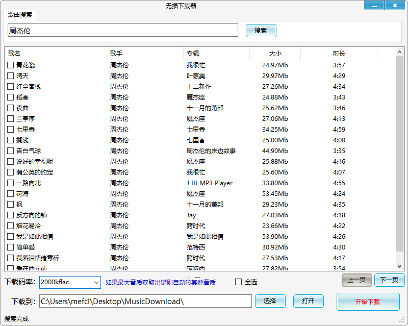 无损音乐下载器 小汪音乐(v4)-87软件库|绿色软件+破解游戏下载站