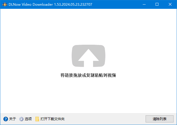 DLNow Video Downloader v1.54.2025.05.04 多语便携版-87软件库｜绿色软件+破解游戏下载站