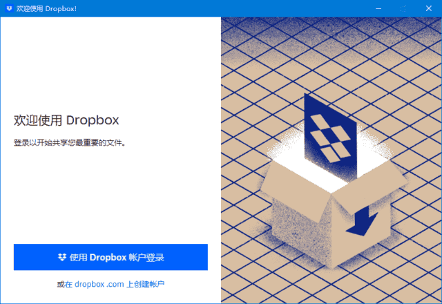 Dropbox(云存储服务软件) v223.4.4909 Final-87软件库｜绿色软件+破解游戏下载站