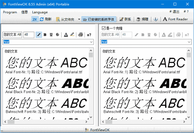 FontViewOK(字体管理软件) v9.21 多语便携版-87软件库｜绿色软件+破解游戏下载站