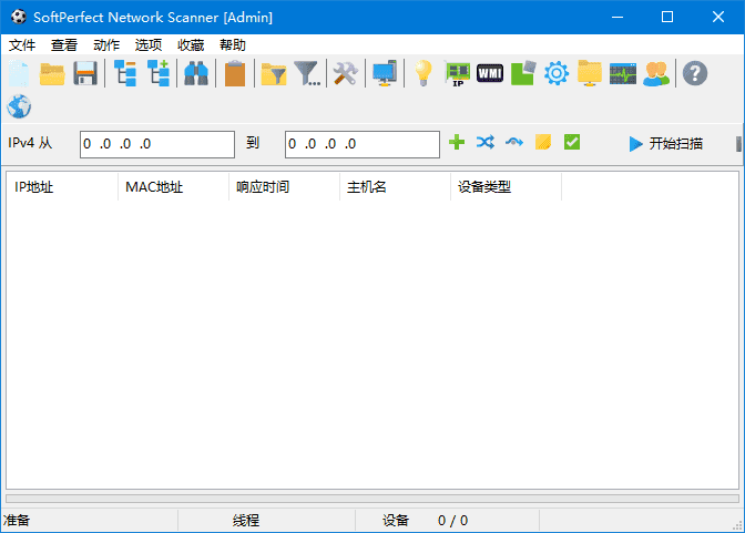 SoftPerfect Network Scanner(网络扫描管理工具) v26.1 中文绿色版-87软件库|绿色软件+破解游戏下载站