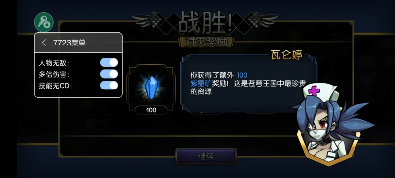 骷髅少女（无条件使用技能）-87软件库｜绿色软件+破解游戏下载站