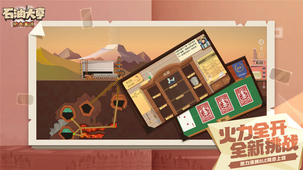 石油大亨(内置MOD菜单)-87软件库|绿色软件+破解游戏下载站