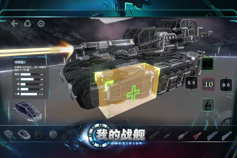 我的战舰（免广告_无限内购）-87软件库｜绿色软件+破解游戏下载站