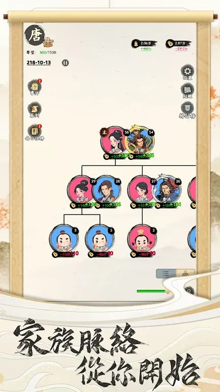 三国人生(内置作弊菜单)-87软件库|绿色软件+破解游戏下载站