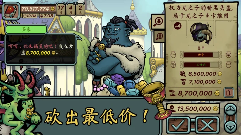 当铺人生传奇（内置作弊菜单）-87软件库｜绿色软件+破解游戏下载站