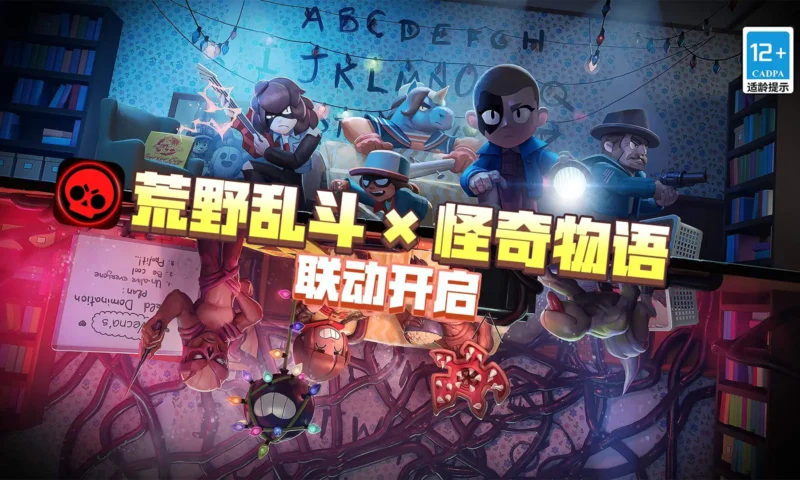 荒野乱斗（解锁无限资源）-87软件库｜绿色软件+破解游戏下载站