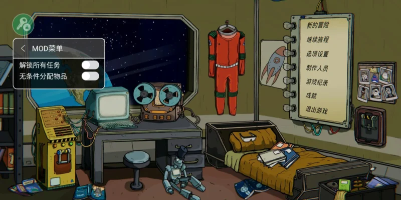 60秒差距(食物不减)-87软件库|绿色软件+破解游戏下载站