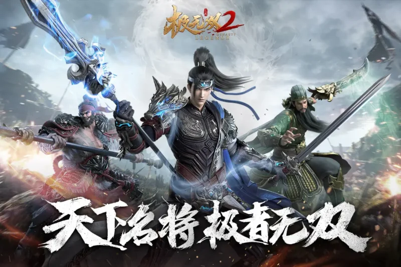 极无双2（附GM后台）-87软件库｜绿色软件+破解游戏下载站