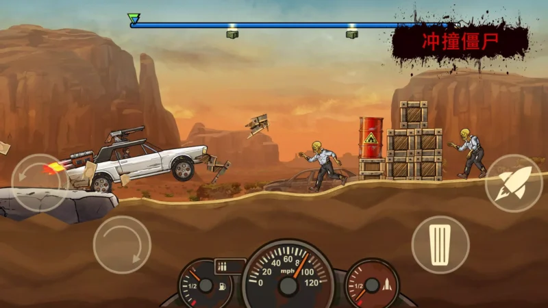 战车撞僵尸（内置作弊菜单）-87软件库｜绿色软件+破解游戏下载站