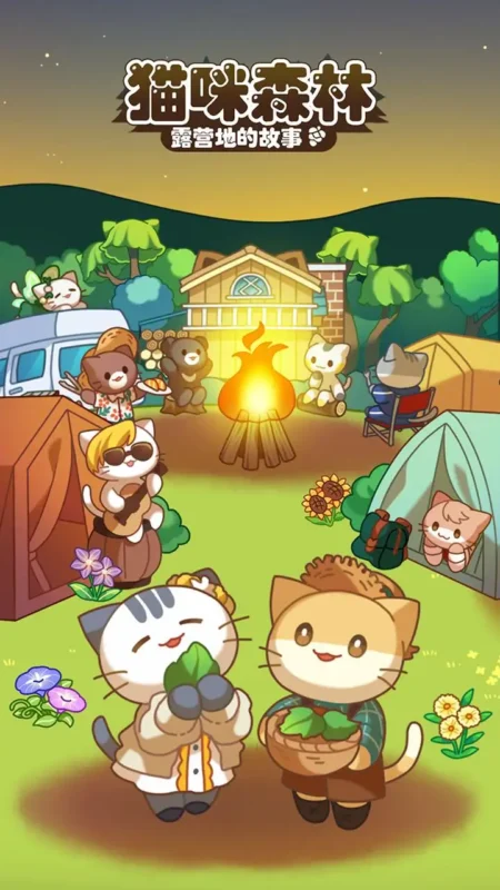 猫咪森林（内置MOD菜单）-87软件库｜绿色软件+破解游戏下载站