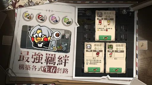 末日也躺平(免广告获得奖励)-87软件库|绿色软件+破解游戏下载站