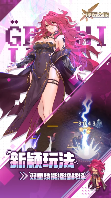 浮石之旅（内置作弊菜单）-87软件库｜绿色软件+破解游戏下载站