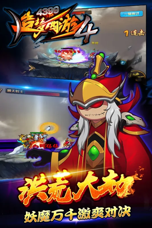 造梦西游4(内置作弊菜单)-87软件库|绿色软件+破解游戏下载站