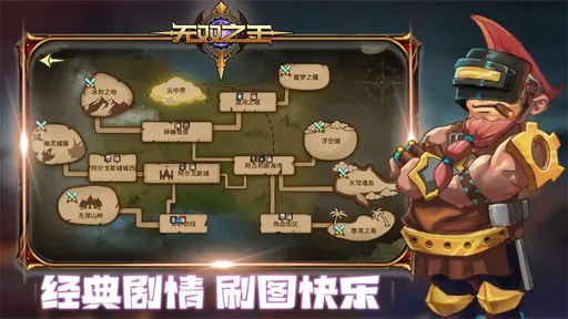 无双之王（解锁百倍伤害和血量）-87软件库｜绿色软件+破解游戏下载站