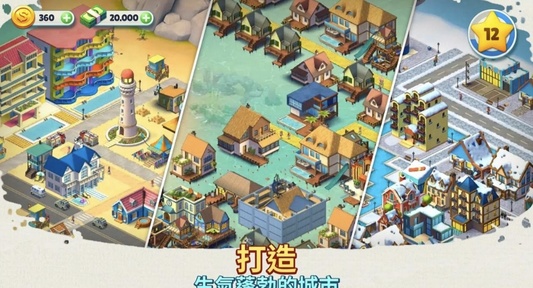 舒适小镇（解锁大量金币）-87软件库｜绿色软件+破解游戏下载站