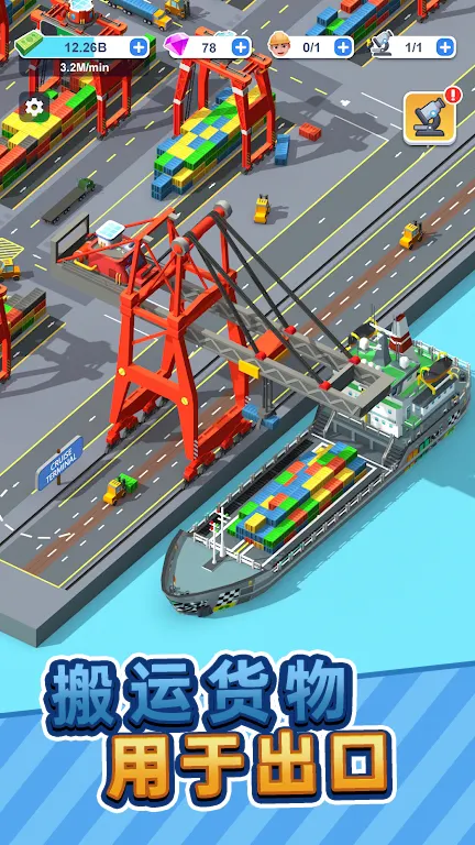 运输公司（免费内购）-87软件库｜绿色软件+破解游戏下载站