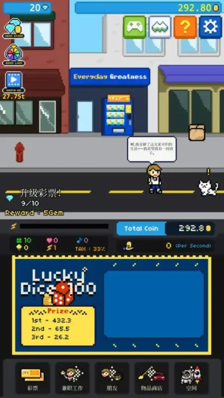 富翁之路（无限金币）-87软件库｜绿色软件+破解游戏下载站