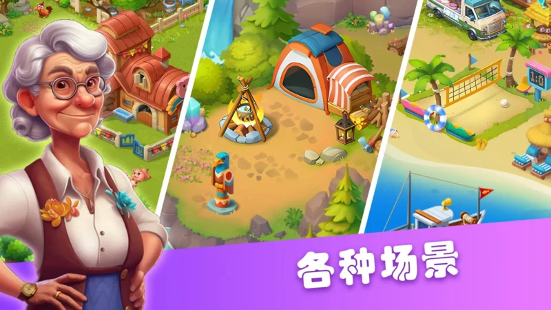 农场丰收（内置MOD菜单）-87软件库｜绿色软件+破解游戏下载站