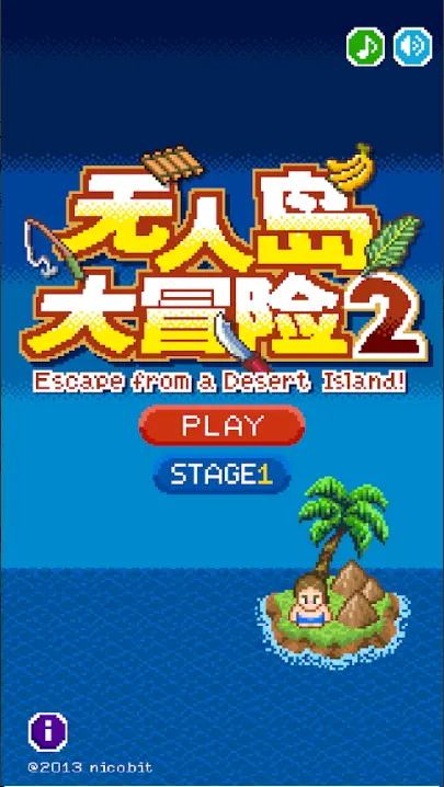 无人岛大冒险2(汉化)-87软件库|绿色软件+破解游戏下载站