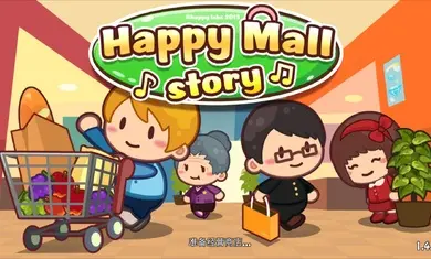 开心商店（解锁大量货币）-87软件库｜绿色软件+破解游戏下载站