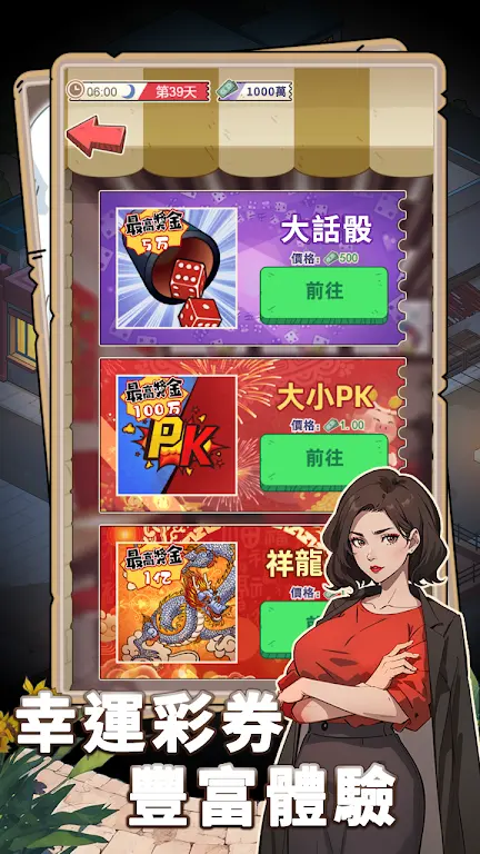 开局重生当富豪-87软件库｜绿色软件+破解游戏下载站