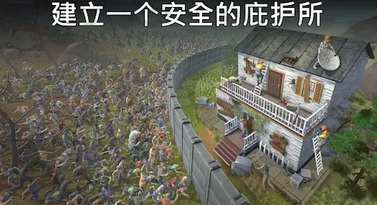 让我们生存（无条件建造）-87软件库｜绿色软件+破解游戏下载站