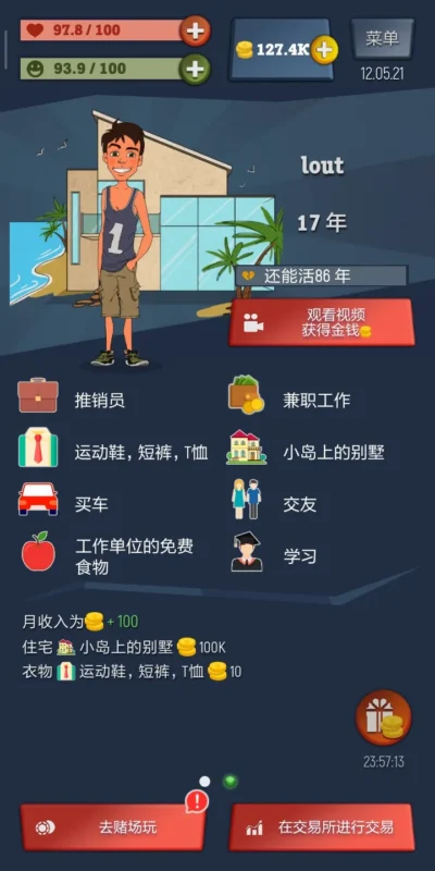 从贫民到大亨：奇妙人生-87软件库｜绿色软件+破解游戏下载站