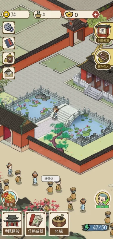 出家模拟器2(无限资源 免广)-87软件库|绿色软件+破解游戏下载站