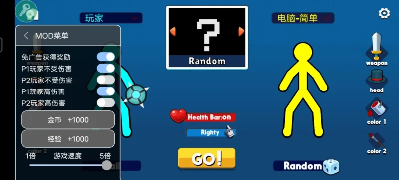 火柴人至高对决（内置MOD菜单）-87软件库｜绿色软件+破解游戏下载站