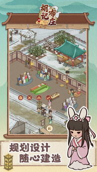 胡记布庄（免广告）-87软件库｜绿色软件+破解游戏下载站