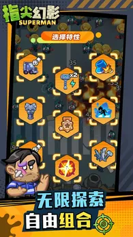 指尖幻影（内置作弊菜单）-87软件库｜绿色软件+破解游戏下载站