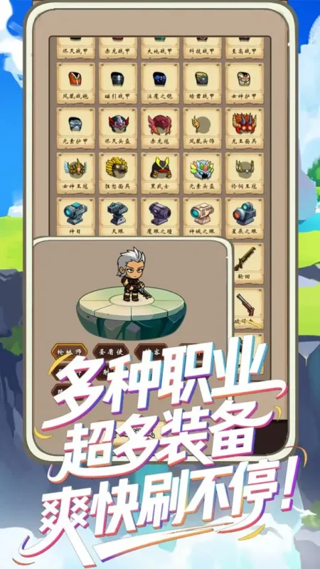 一直刷（解锁免广告）-87软件库｜绿色软件+破解游戏下载站