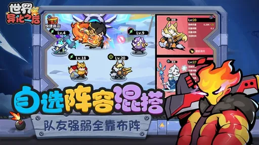 世界异化之后（附海量资源兑换码）-87软件库｜绿色软件+破解游戏下载站