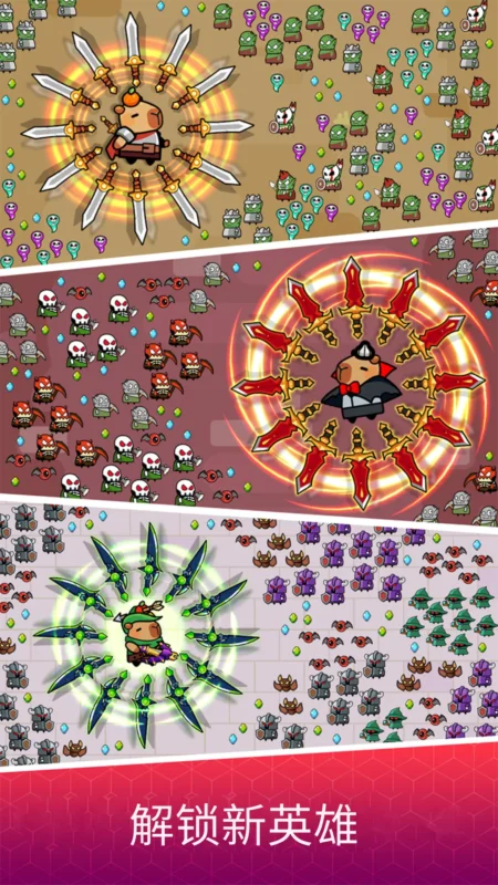 卡皮巴拉幸存者(免广告获取奖励)-87软件库|绿色软件+破解游戏下载站