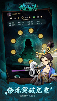 地府传说(免广告)-87软件库|绿色软件+破解游戏下载站
