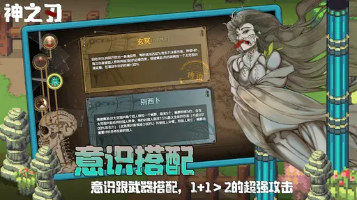 神之刃-87软件库|绿色软件+破解游戏下载站