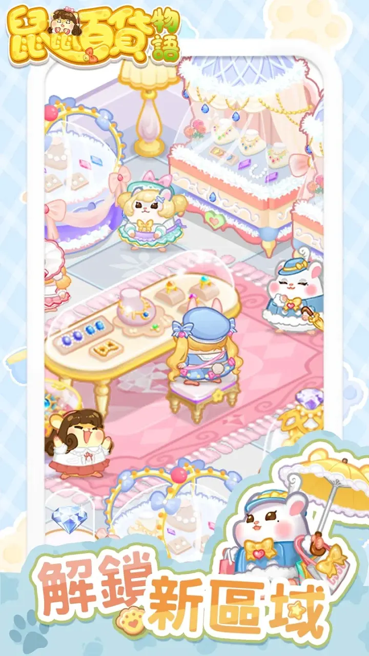 鼠鼠百货-87软件库|绿色软件+破解游戏下载站