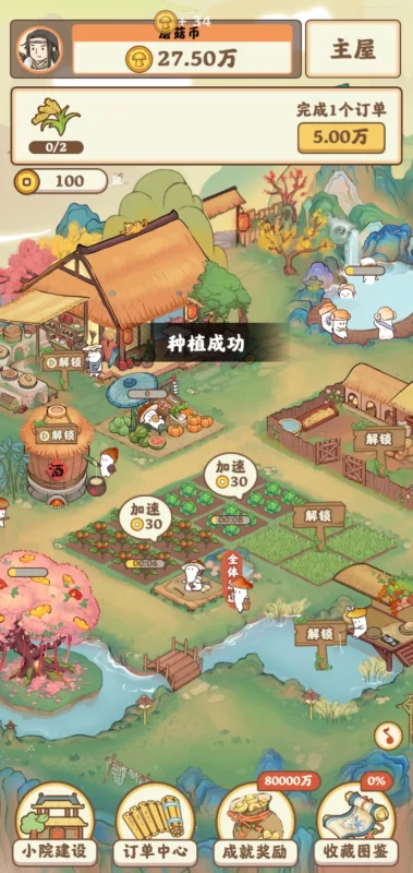 我在桃源有个家(免广)-87软件库|绿色软件+破解游戏下载站