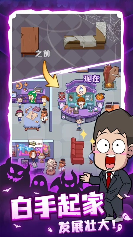 开个密室馆(内置大量货币)-87软件库|绿色软件+破解游戏下载站
