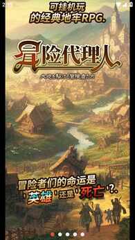 冒险代理人：大地的冒险者（钻石，祈祷使用反加）-87软件库｜绿色软件+破解游戏下载站